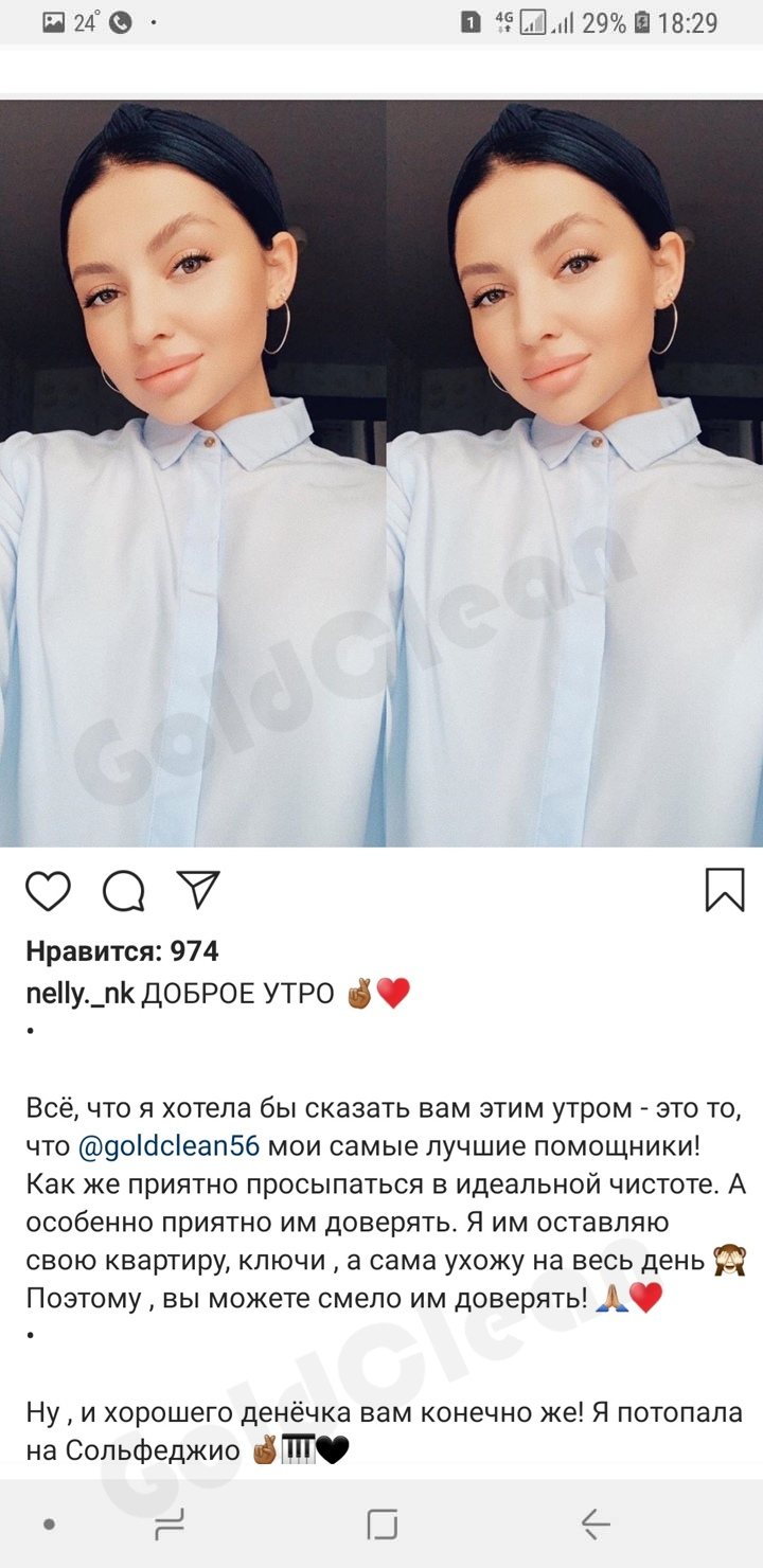 Отзыв 