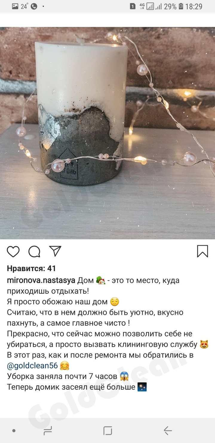 Отзыв 