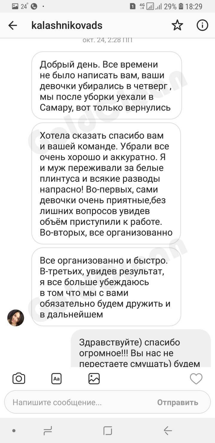Отзыв 