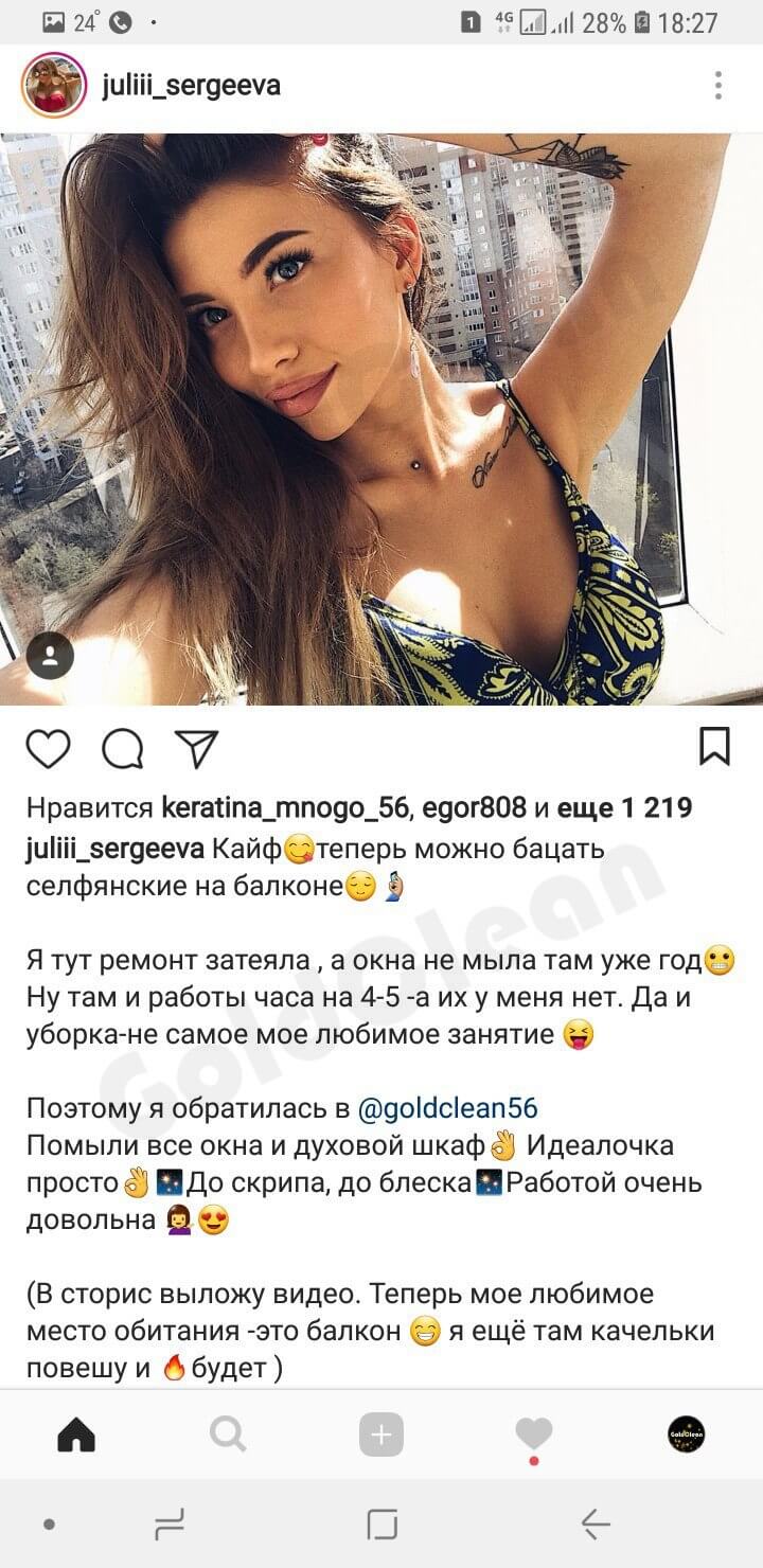 Отзыв 