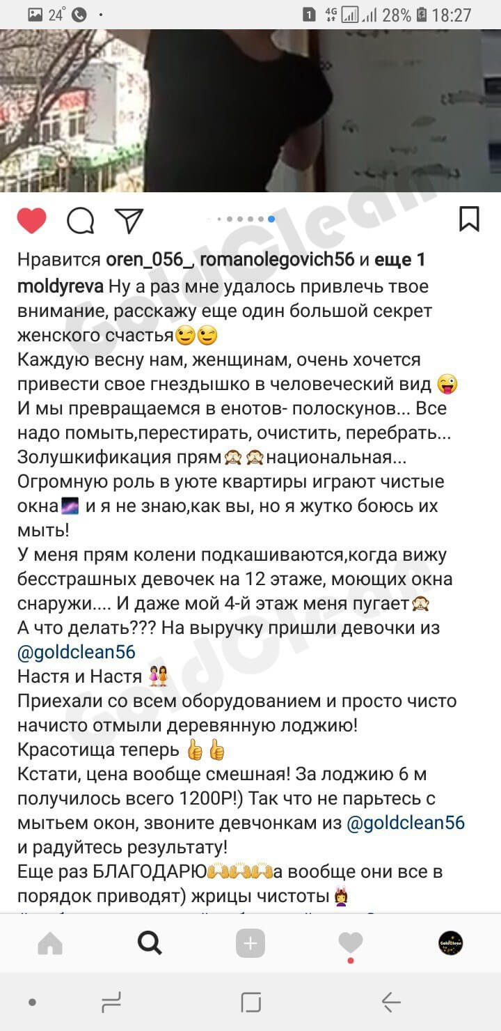 Отзыв 