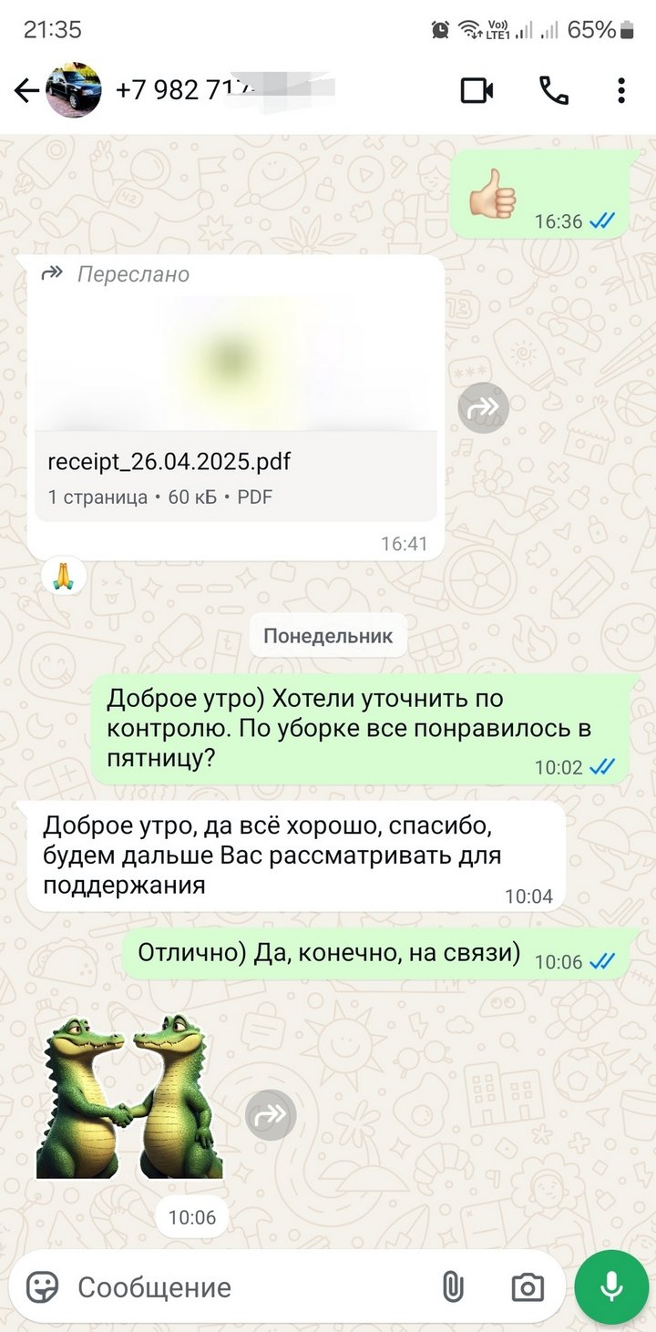 Отзыв 